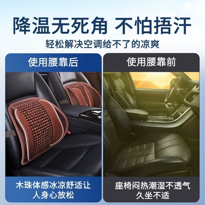 Lumbar Support, Car Lumbar Support, Cycling — Waist support