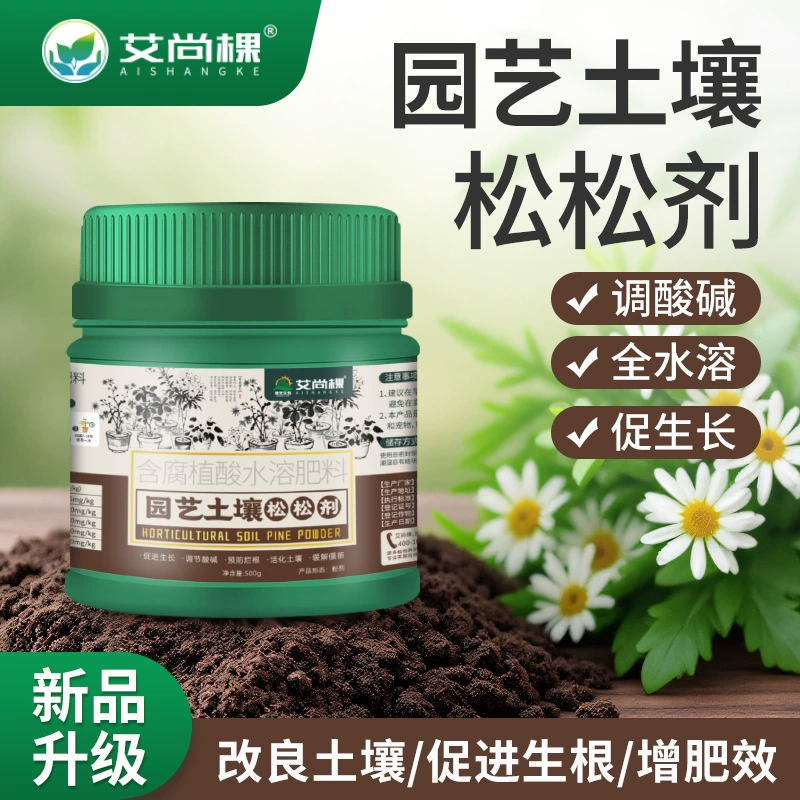 Aishang дерево садоводческая почва сосна сосновый агент