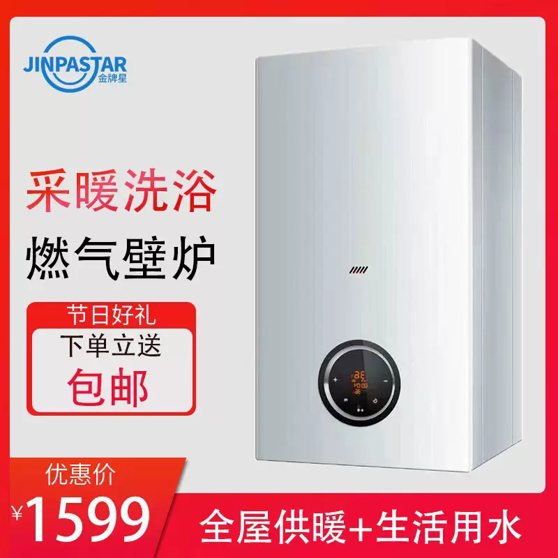 定制壁挂炉天然气套管机供暖采暖锅炉地暖热水两用家用暖气片