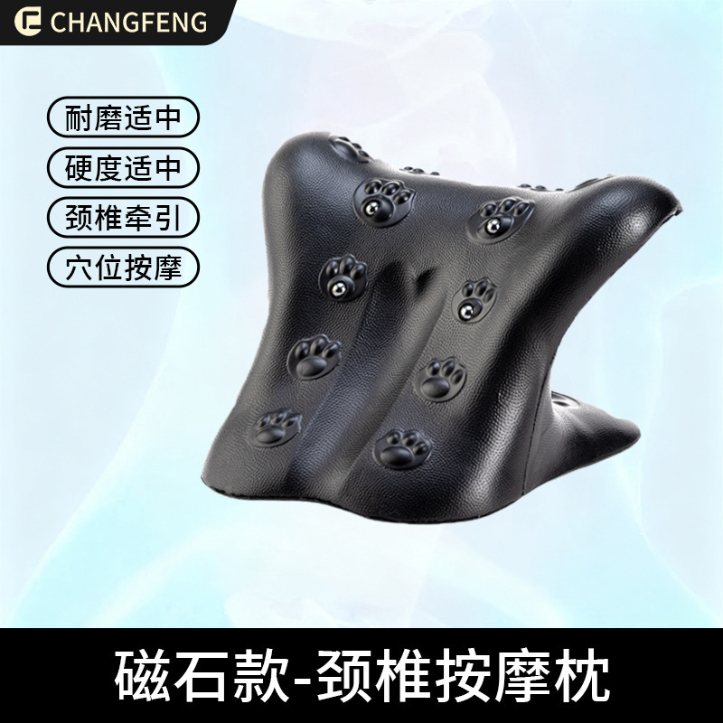 昌峰颈椎按摩器家用矫正器富贵包用枕头c型牵引按摩枕腰部背部|undefined