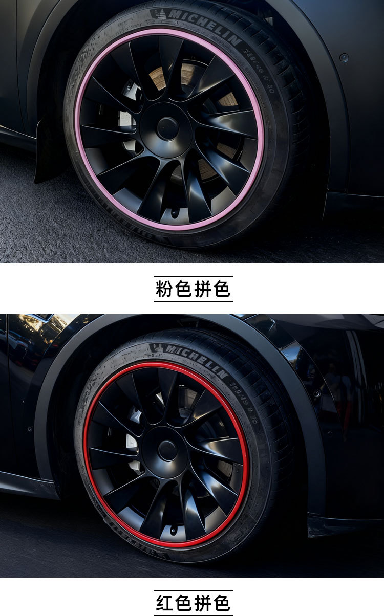 Suitable for 19-24 Tesla Model Y 20inch Wheel Hub Protection Ring, Full-Color Matching Tire Cover, Exterior Modification Parts