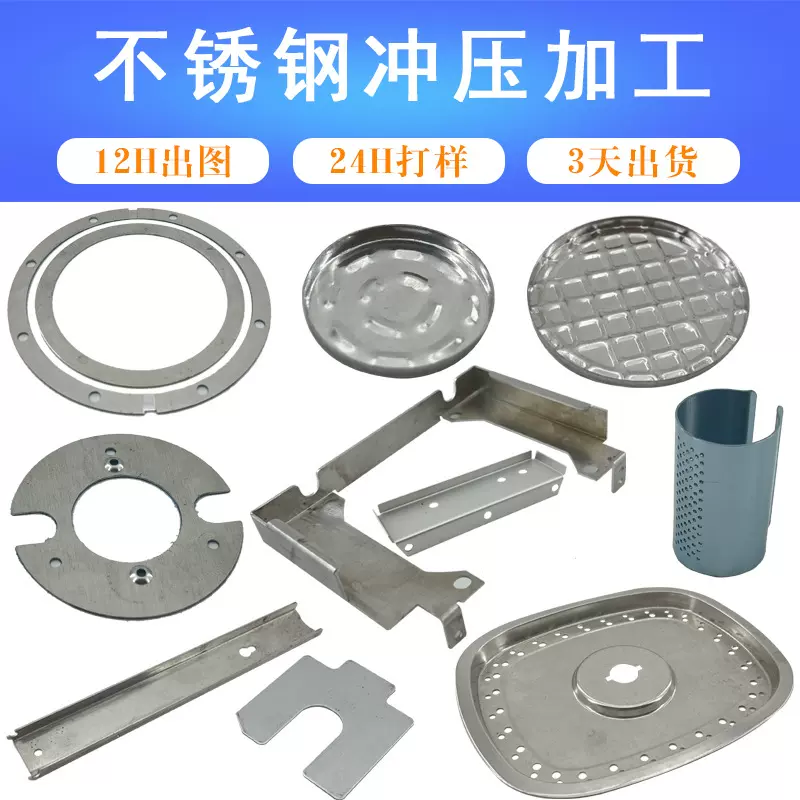 五金冲压制品加工 不锈钢铜铁铝板冲压折弯 非标件冲压件定制工厂