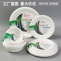 Đĩa dùng một lần làm từ bã mía ép dày - Đĩa ăn sinh thái, phân hủy tự nhiên, bán sỉ - 1688