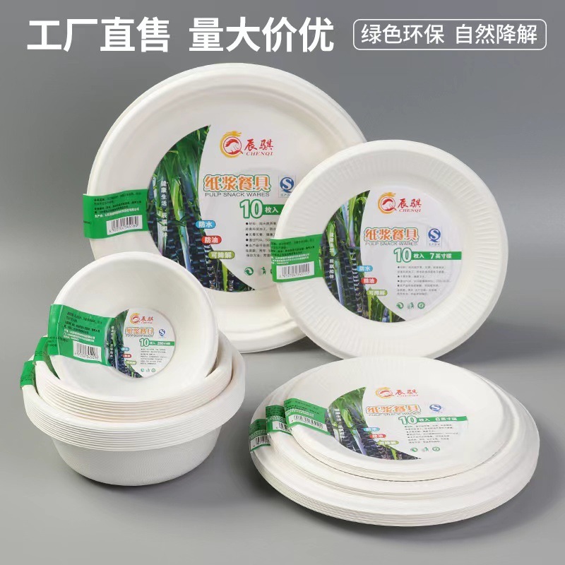 Degradable Disposable Plate Paper Plate Thickened Household Pulp Tableware Painting Picnic Barbecue Dinner Plate Cake Plate