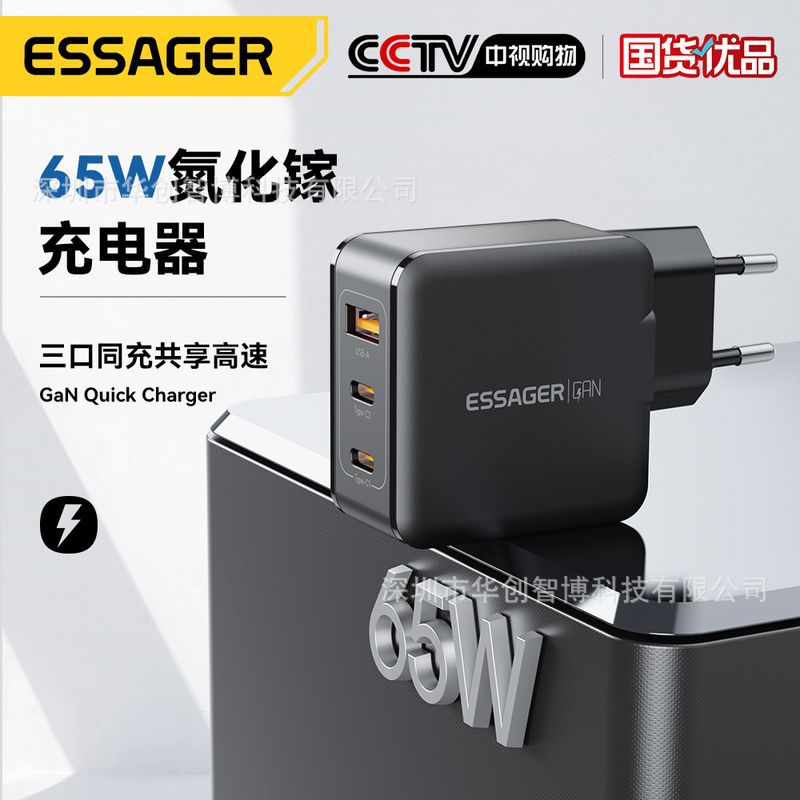 ESSAGER矩阵系列65W2A1C氮化镓充电头PD快充手机笔记本电源充电器