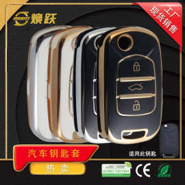 焕跃ODM汽车钥匙套适用五菱宏光S1 2 3宝骏360 510 560 730雪佛兰