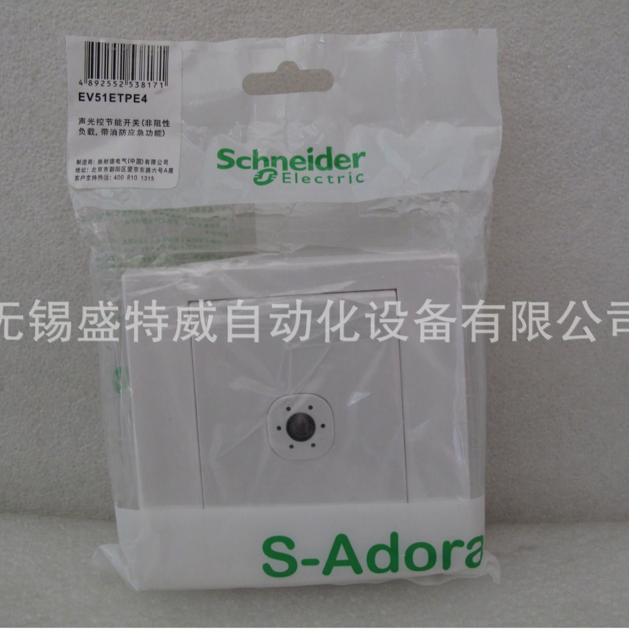原装 EV51ETPE4 施耐德声光控节能开关 感性负载,带消防应急功能