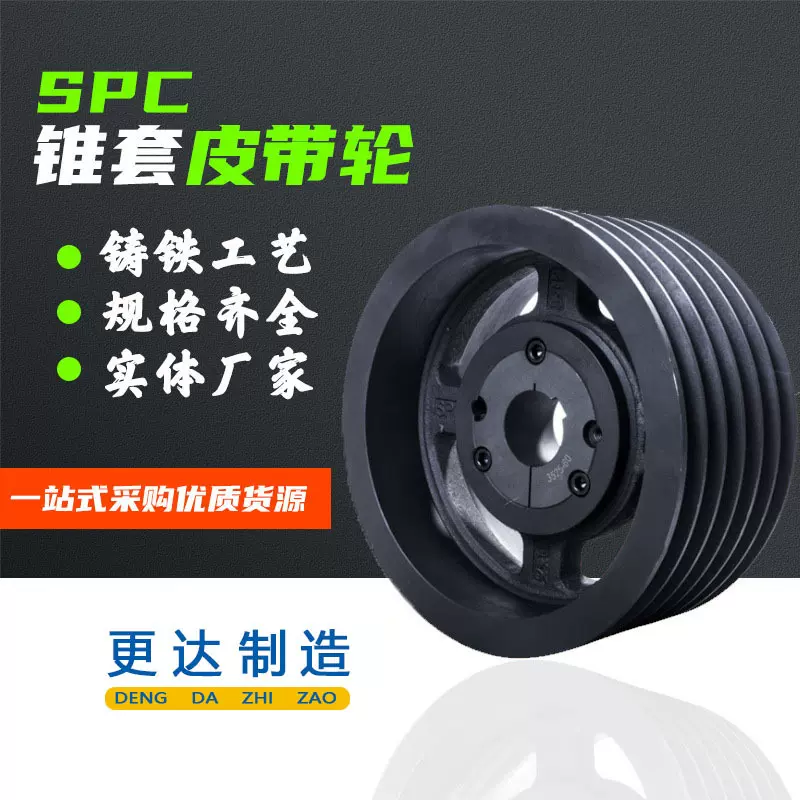 铸铁洗涤机皮带轮ABCD型号单槽双槽多槽电机专用皮带轮