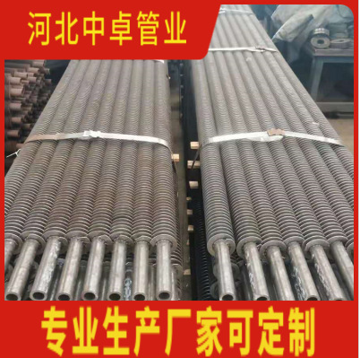 腐竹烘干房用高频焊翅片管1寸翅片散热管中卓管业