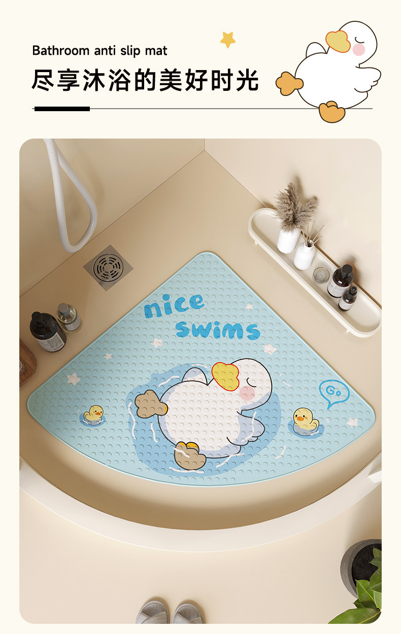 Fan-shaped cartoon bathroom non-slip floor mat for babies and children, shower room bath foot mat, bathroom toilet waterproof mat