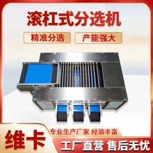 桃子李子直径分选机番茄滚杠式分级机油杏根茎果蔬大小分拣机水果