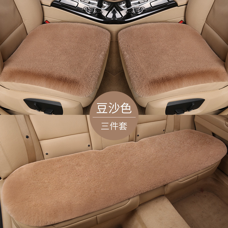 SKU_13_豆沙色加厚毛绒【三件套】【送方向盘套】