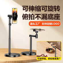 跨境手机支架可伸缩升降调节角度懒人桌面家用办公磁吸直播架批发