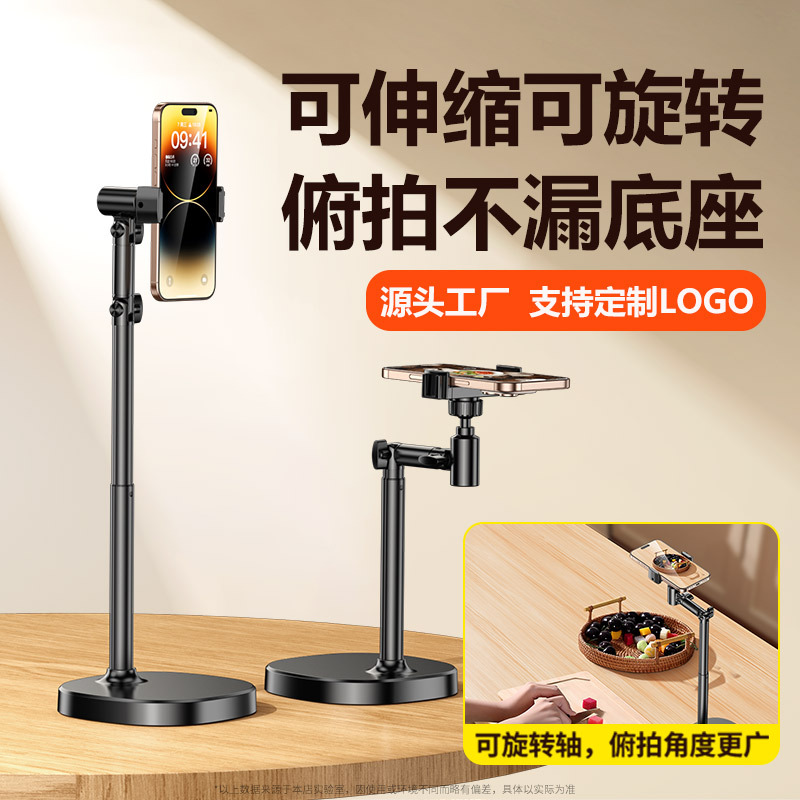 Cross-Border Mobile Phone Holder Retractable Lifting Angle Adjustment Lazy Desktop Home Office Magnetic Live Broadcast Stand Wholesale