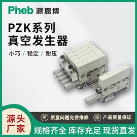 真空元件;真空发生器;其他气动元件