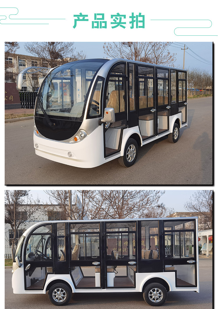 11-Seat and 14-Seat Electric Sightseeing Vehicles for Tourist Attractions, Four-Wheel Tourist Shuttles, Hotel Transfer Vehicles, and Real Estate Viewing Sightseeing Vehicles