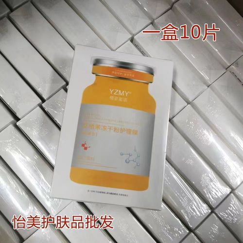 Yingzi Honey Whisper Adapalene Powder Sheet Mask Yingzi Honey Whisper Copper Peptide Powder Mask
