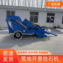 新款农田戈壁捡石机多功能拖拉机牵引液压自卸砖块石头清理机高效