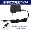 Charger, 5v