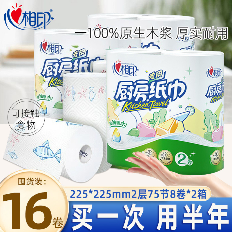 Xinxiangyin Kitchen Paper Towels 75 Sections 2 Rolls Kitchen Special Paper Thickeneded Oil-Absorbing and Water-Absorbing Paper Household Wholesale Paper Xinxiangyin Kitchen Paper Towels 75 Sections 2 Rolls Kitchen Special Paper Thickeneded Oil-Absorbing and Water-Absorbing Paper Household Wholesale Paper