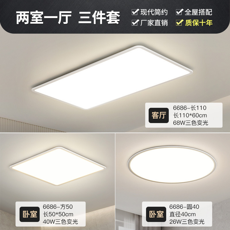 天井灯客間灯全屋コースLED全スペクトル高顕指保護灯具家庭用レストラン書斎灯|undefined