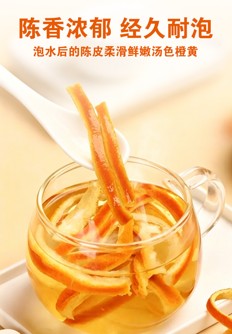 Chen Pi Shreds (Citrus reticulata) — Aged Tangerine Peel Food Herb for Tea & Wellness preparation