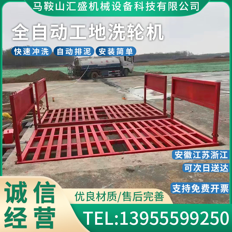 全自动工程洗车平台  建筑工程工地免基础冲洗车辆滚轴式厂家供应