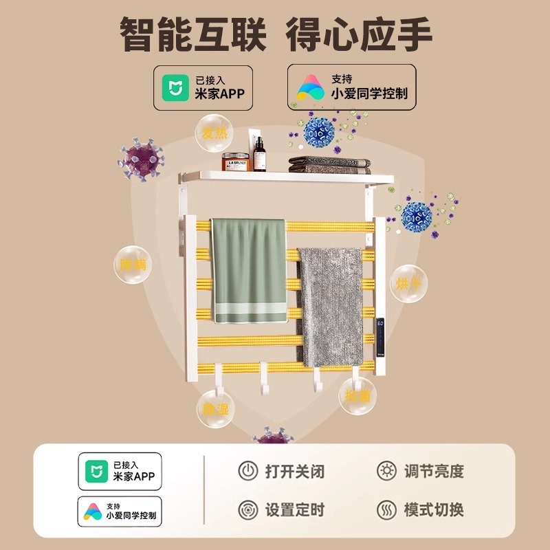 クリームスタイルスマート電気タオルラック加熱浴室トイレ電気家庭用乾燥滅菌バスタオルラック|undefined