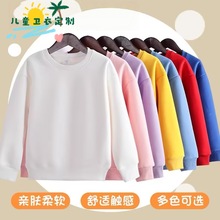 卫衣定制儿童纯棉外套厂家圆领diy幼儿园小学生印字LOGO团体班服