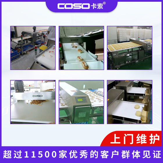 Special metal detector food gold inspection machine food gold inspection machine factory gold inspection machine factory direct discount