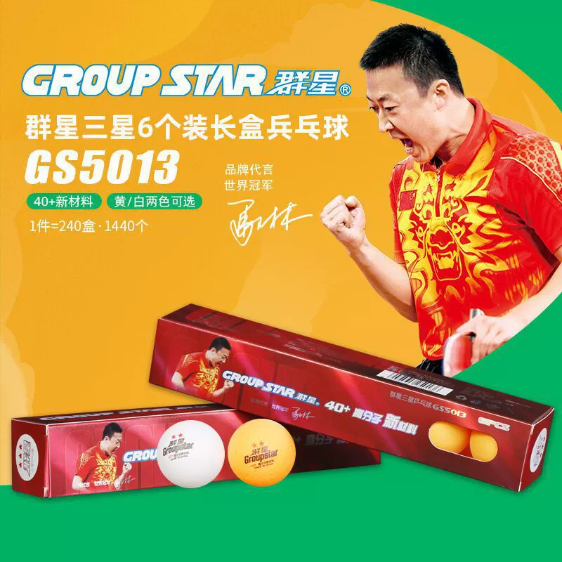 Qunxing GS5013 Самсунг 6‑пакет длинная коробка настольный теннис новый материал полимер 40+ мм бесшовный тренировочный мяч