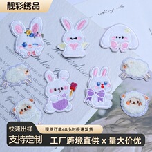 自粘免缝卡通可爱小羊小兔刺绣布贴书包衣服装饰DIY补丁绣花章仔