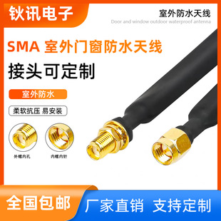 Flat and Soft Sma Male to Female Connector Waterproof Coaxial Cable Outdoor Door and Window Jumper External Antenna Extension Cable