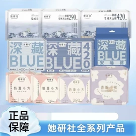 卫生巾;抽纸;湿巾纸