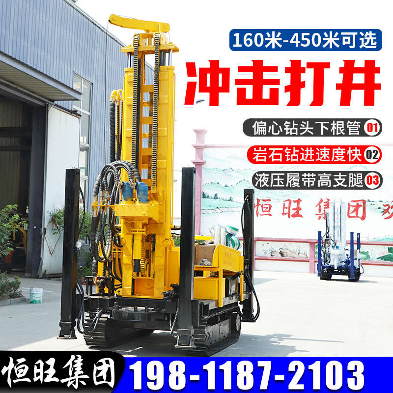 勘探打井设备农用勘察气动水井钻机打岩石履带高支腿气动水井钻机