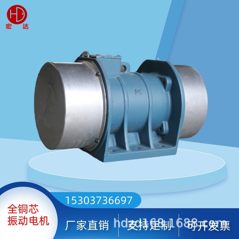 供应宏达振动马达XVM A-30-6 2.2KW 直流三相振动电机振动筛电机