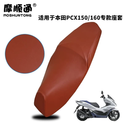 Motorcycle cushion: Wuyang Honda PCX160/150 motorcycle