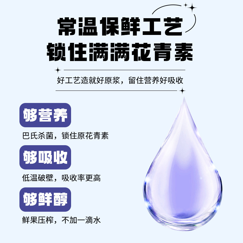 直播爆品黑枸杞原漿批發瓶裝300ml 鮮果鮮榨NFC花青素口服液