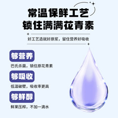 直播爆品黑枸杞原漿批發瓶裝300ml 鮮果鮮榨NFC花青素口服液