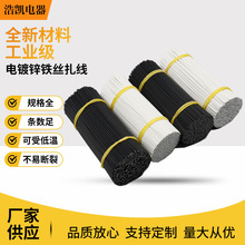 葡萄园林扎丝包胶铁扎线镀锌铁丝电线扎带园艺固定工艺品定型条