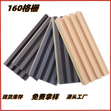 批发网红格栅板 凹凸电视背景墙 竹木纤维格栅护墙板 长城板