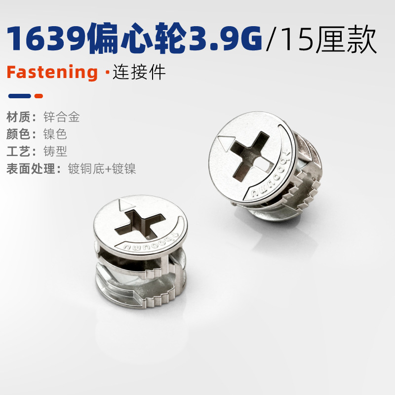 【1639】3.9g alloy wheel