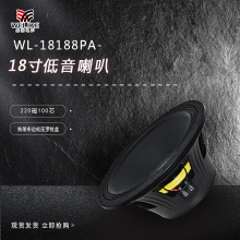 18inch speaker18寸220磁100芯大型户外演出酒吧KTV专用喇叭单元