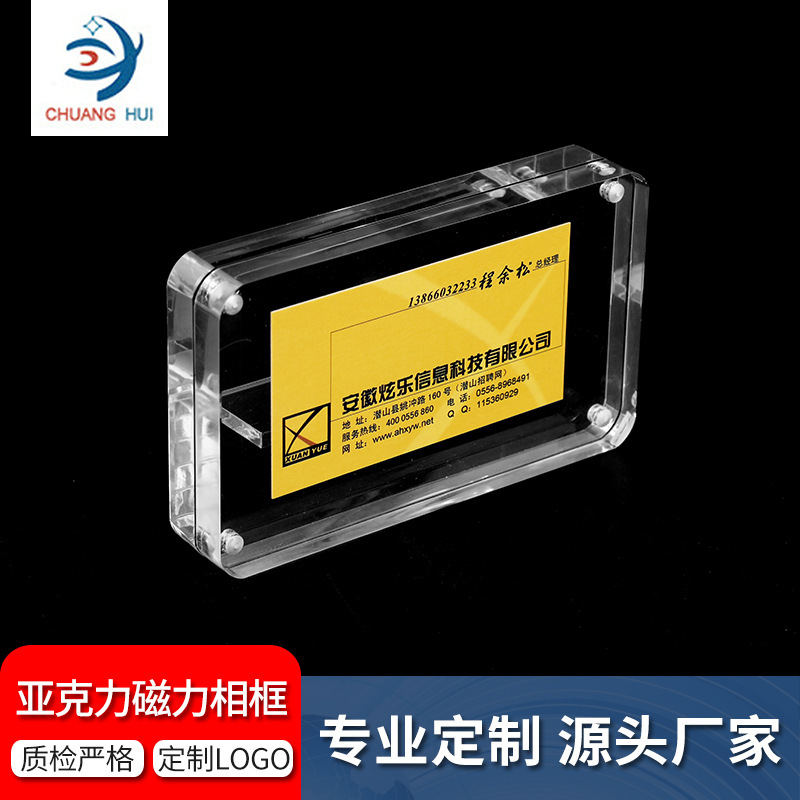 Acrylic magnetic photo frame double-sided transparent table card strong magnetic Table sign conference seat table card desktop display card