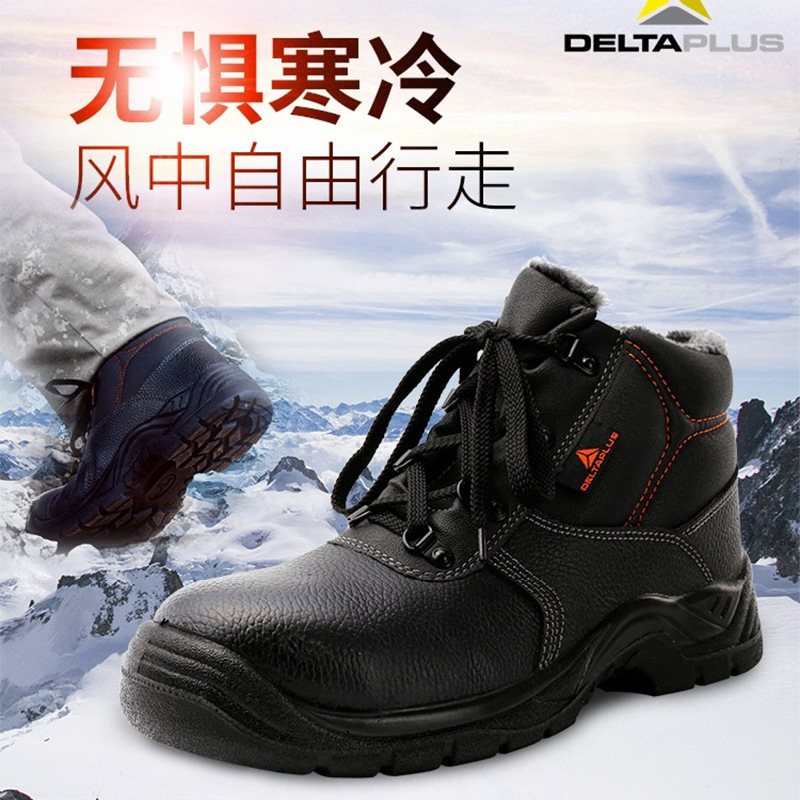 DELTAPLUS/代尔塔301512 VEGAS S3防砸防刺穿防静电安全棉鞋保暖