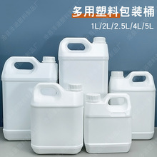 厂家现货多规格塑料尿素桶5Lpe酒精桶肥料化工桶洗车液消毒液桶