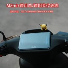 �m���̖F2Z110/MZ/CZ90/C80c85c늄�܇�x���w��ˮ�w��Ļ���o�w