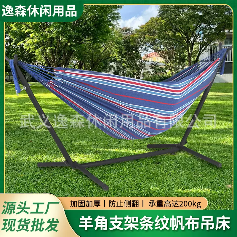 户外单双人条纹帆布吊床便携露营羊角支架吊床庭院样袋防侧翻秋千