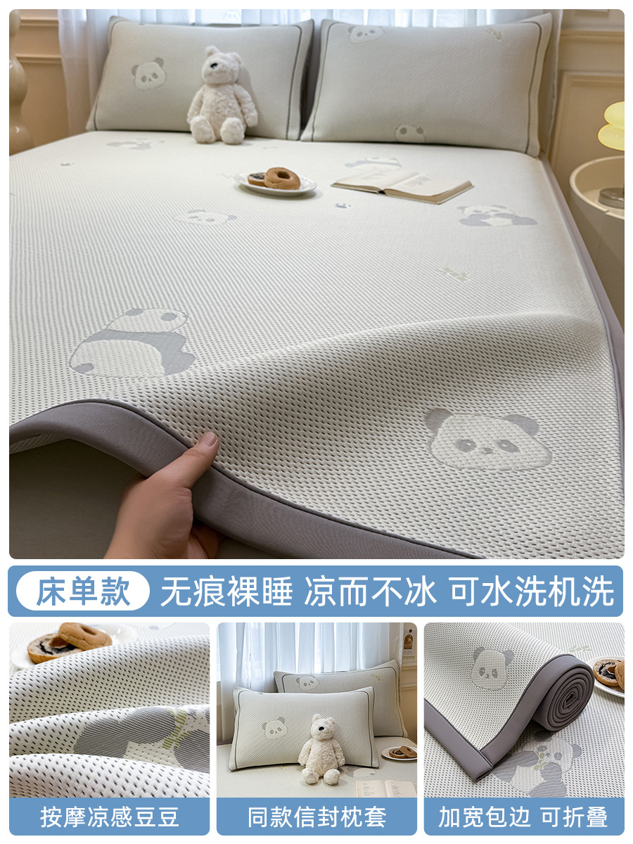 Peas de verano, tapete de seda helada, verano 2025, nuevo estilo, sábana de cama lavable a máquina, tapete suave para dormitorio, grado materno e infantil