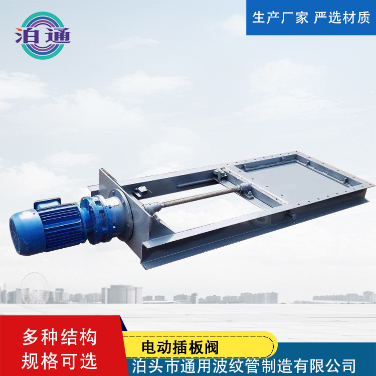 电动插板阀除尘输送方口圆口闸板阀多种材质